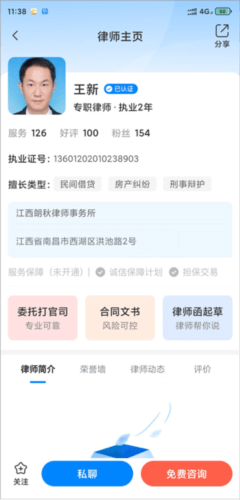 百姓律师2025