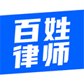 百姓律师2025