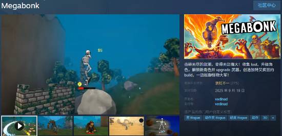 团队肉鸽新作崭露头角！画面精美、玩法出色，直播观众热情高涨