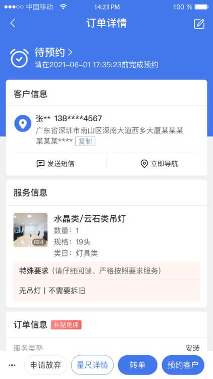 精匠帮应用