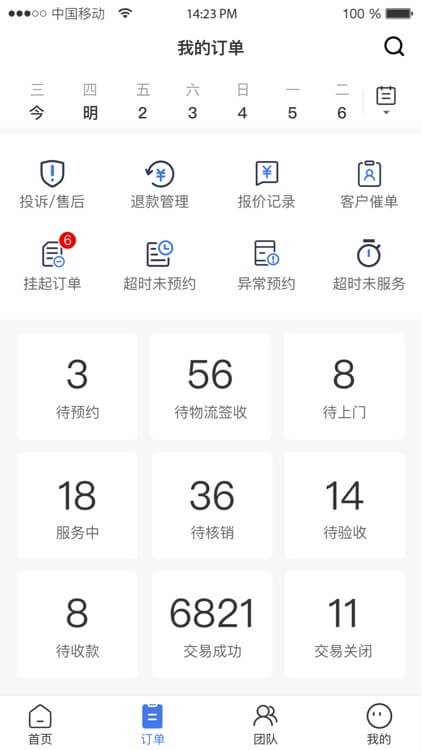 精匠帮应用