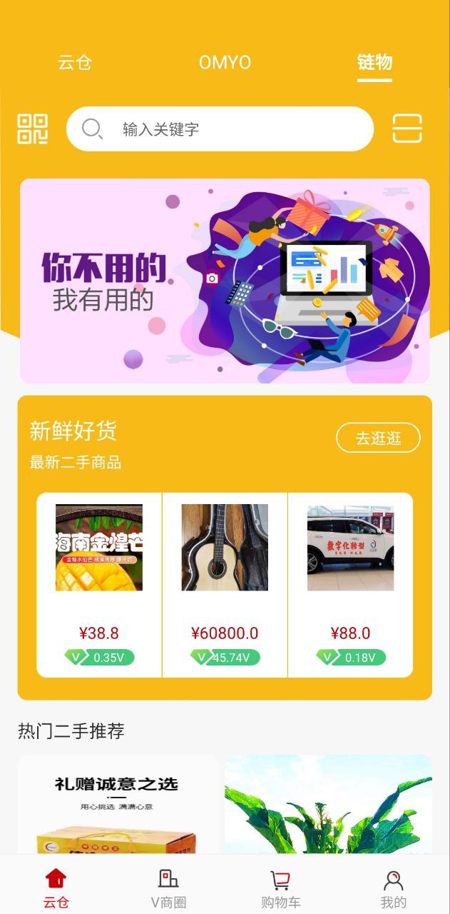 时空链下载