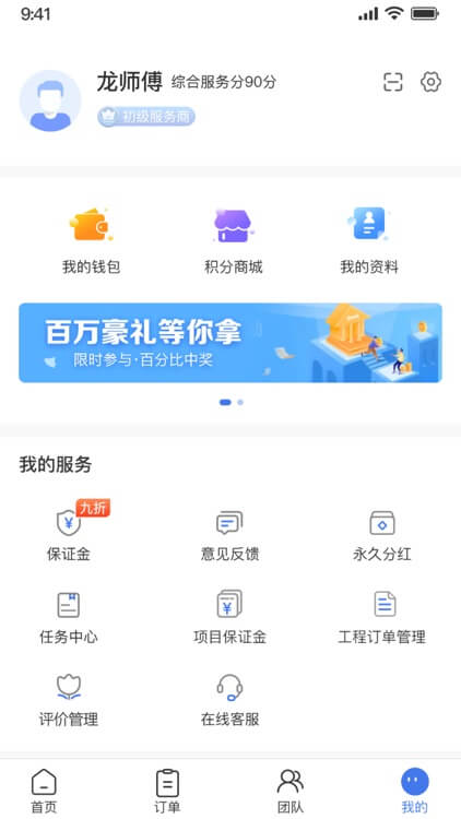 精匠帮应用