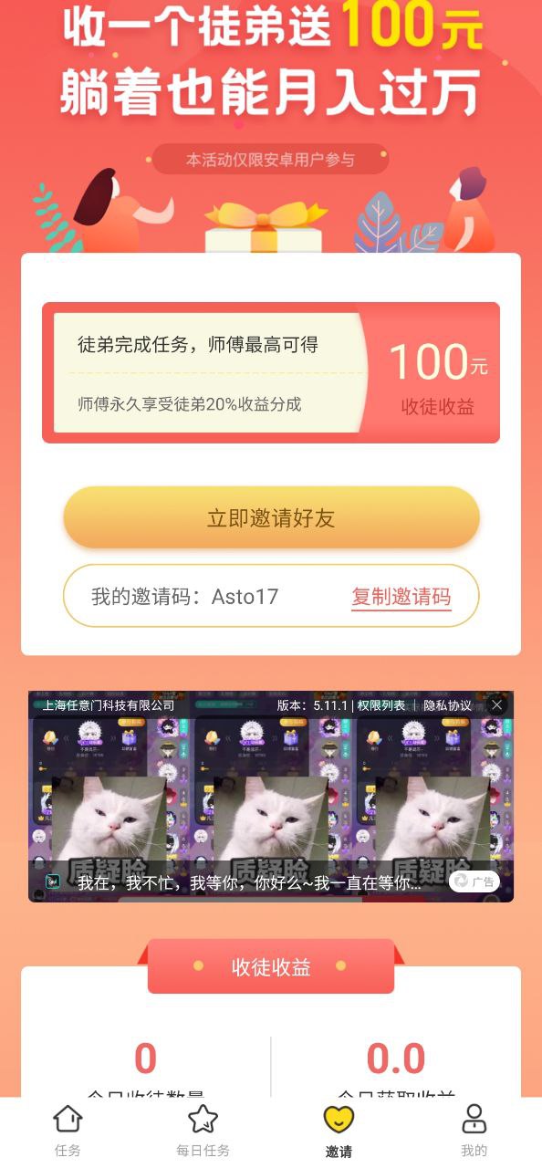 大象兼职应用