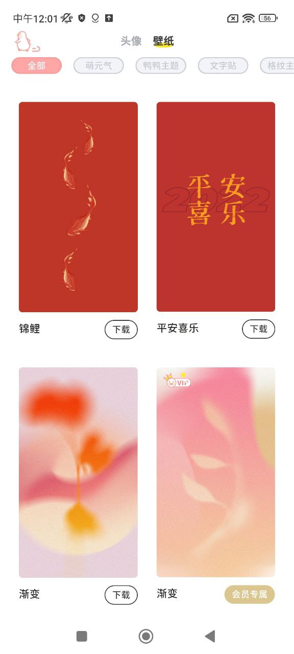 拼图鸭相机手机版