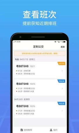 优点出行司机端操作界面