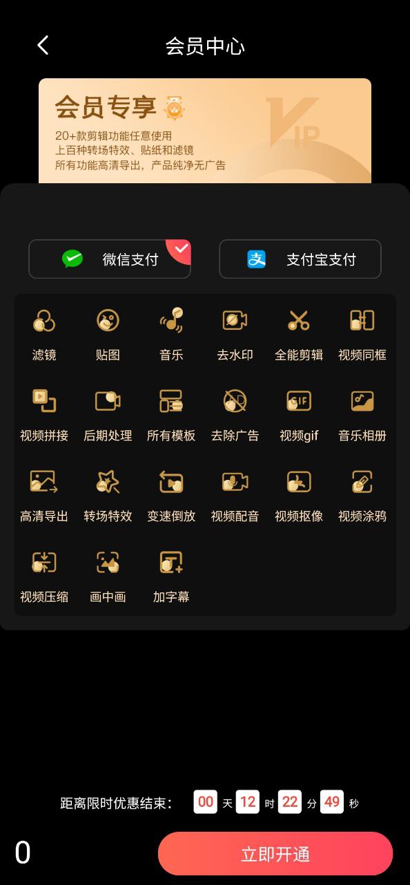 视频编辑软件安卓版