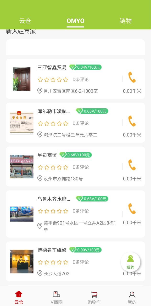 时空链下载