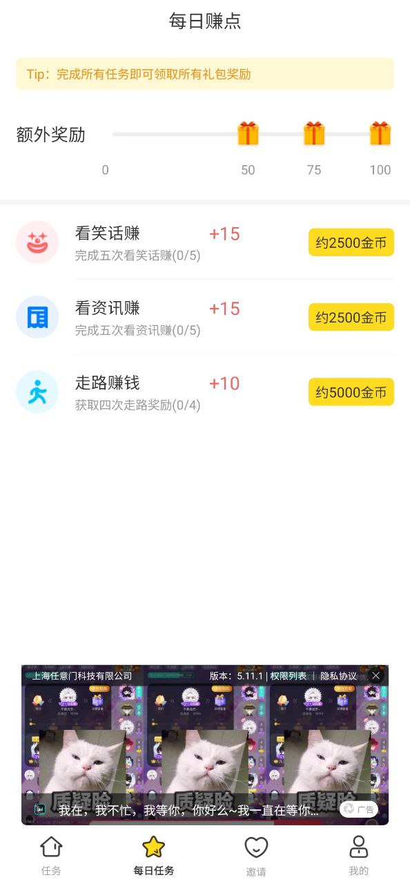 大象兼职应用
