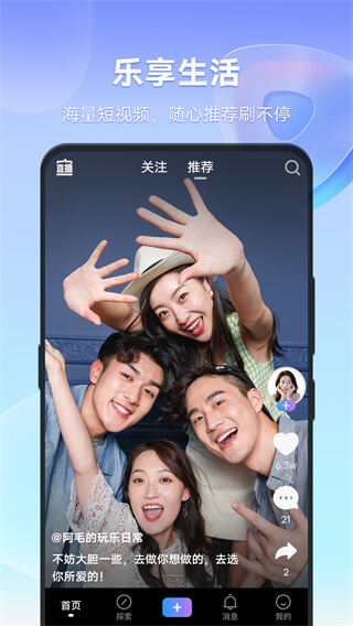 vivo短视频下载安装