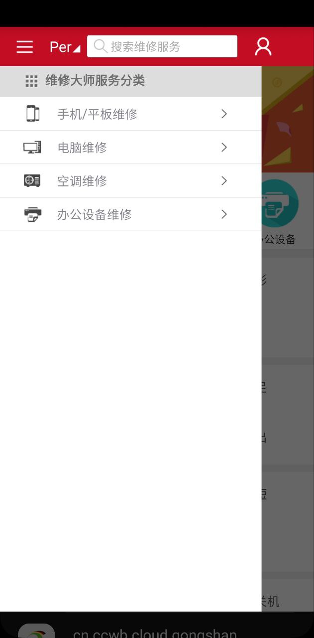 维修大师最新