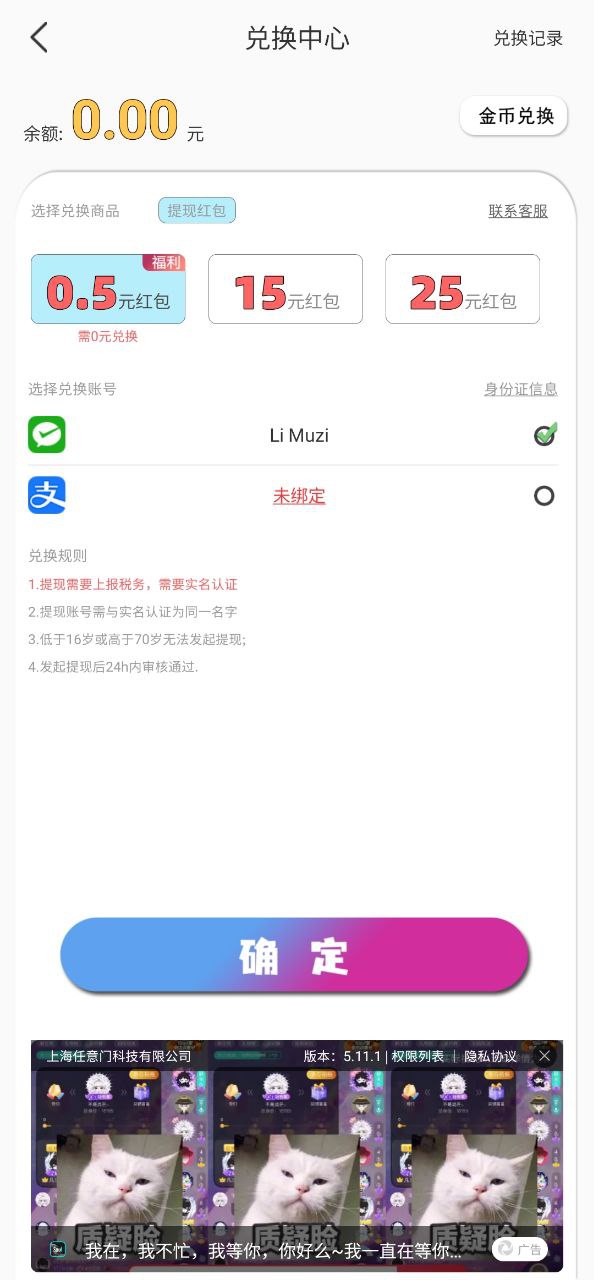 大象兼职应用
