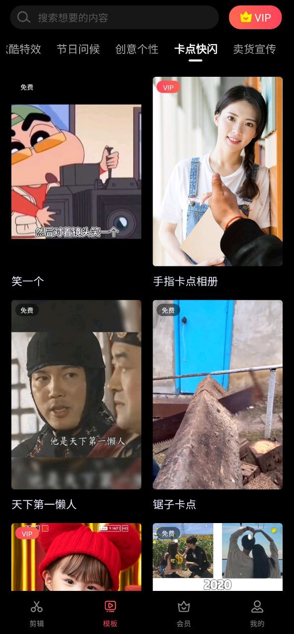视频编辑软件安卓版