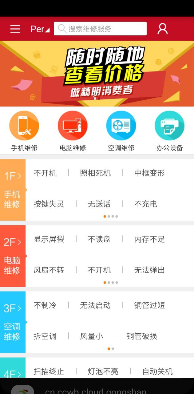 维修大师最新