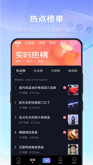 vivo短视频下载安装