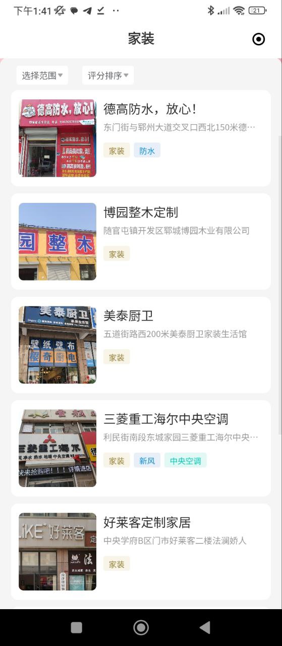 郓城融媒