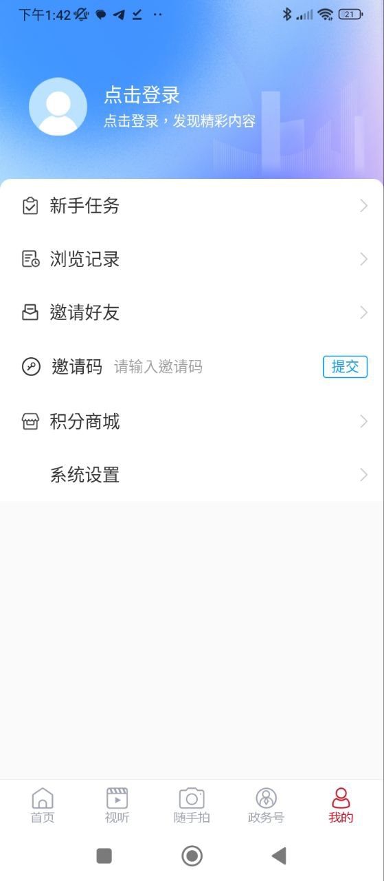 郓城融媒app