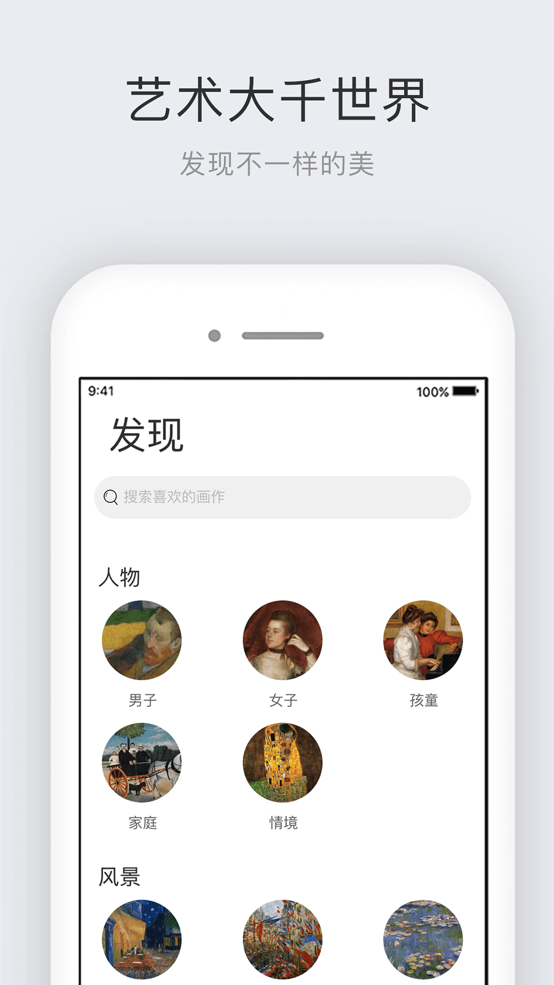 世界名画集最新