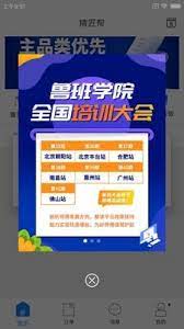 精匠帮应用