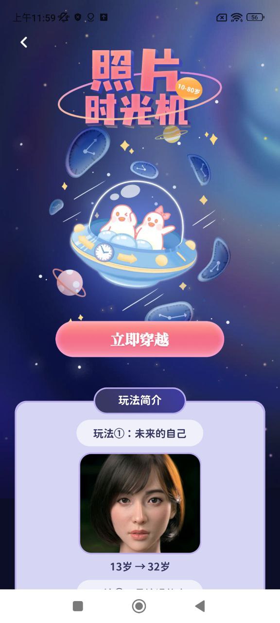 拼图鸭相机手机版