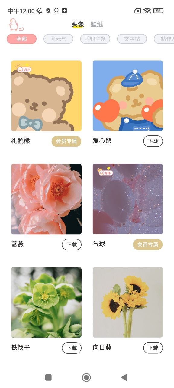 拼图鸭相机手机版