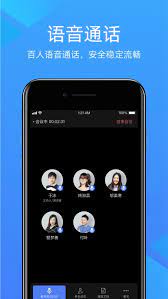 金山会议软件app