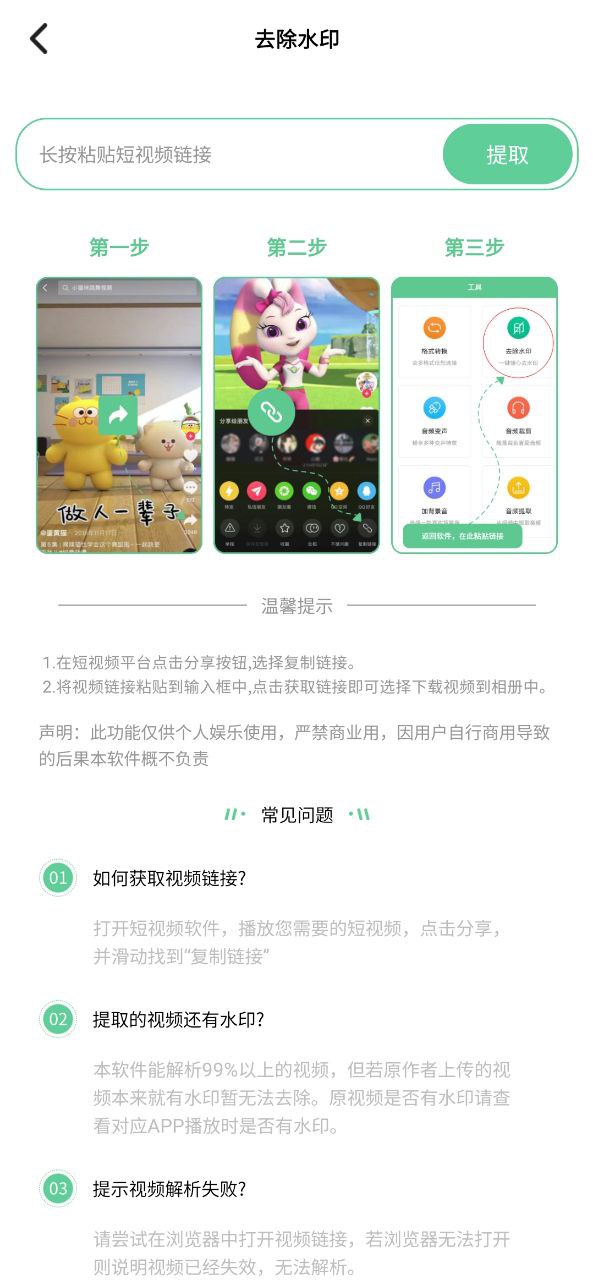 语音王安卓下载