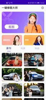 一键修图大师安卓版