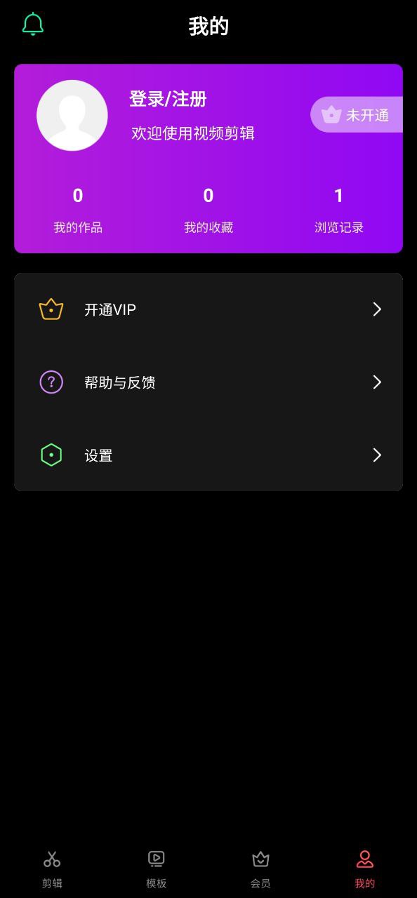 视频编辑软件安卓版