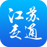 江苏交通云应用