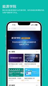绿色国网Android版