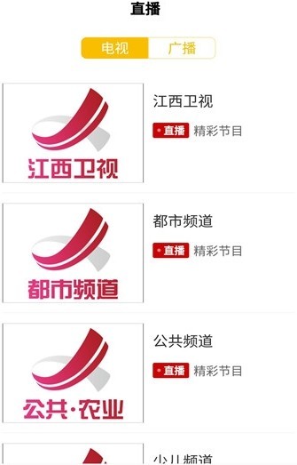 邹鲁融媒下载安装