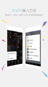 瞩目国际版软件app