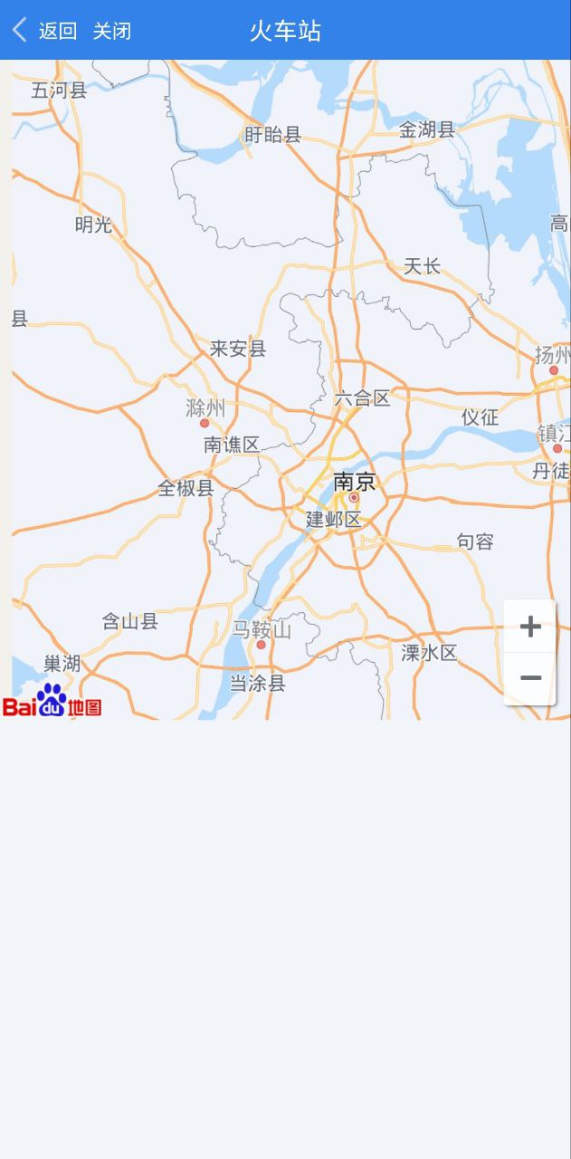 江苏交通云应用