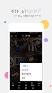 瞩目国际版软件app