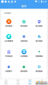 乐陵融媒免费下载