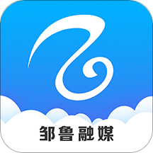 邹鲁融媒下载安装
