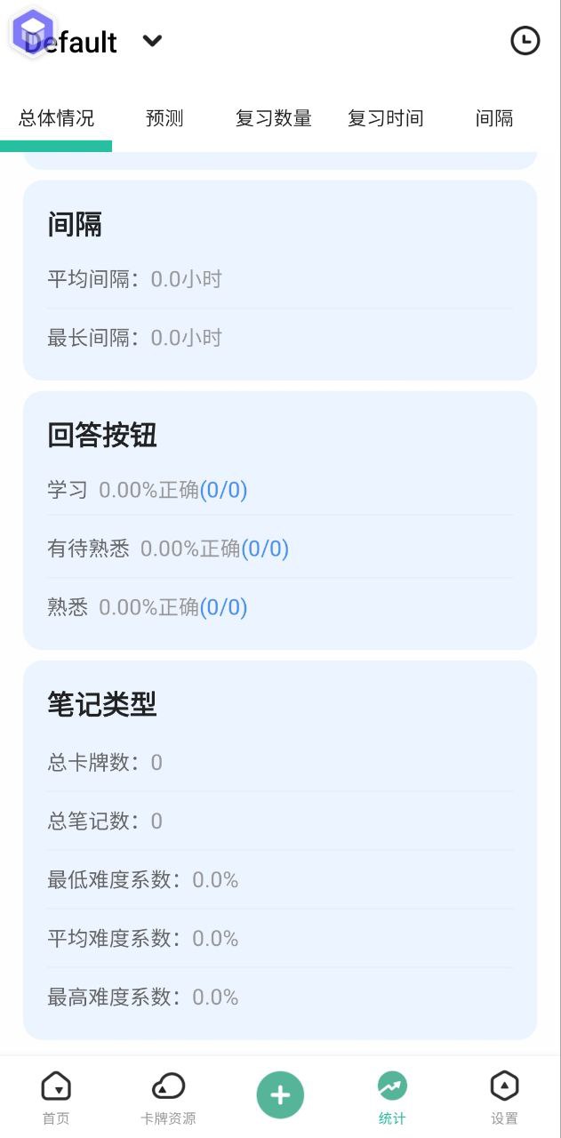 Anki记忆卡安卓版