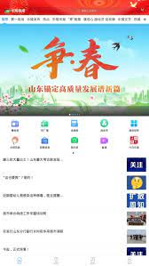 乐陵融媒免费下载