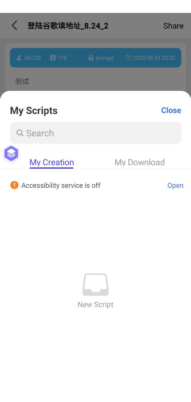 积木编程Android版