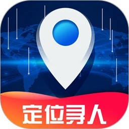手机号码定位找人免费下载