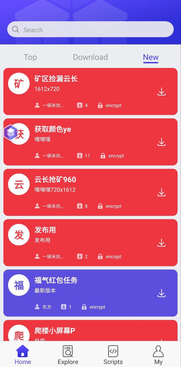 积木编程Android版
