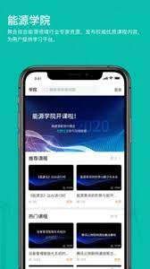 绿色国网Android版