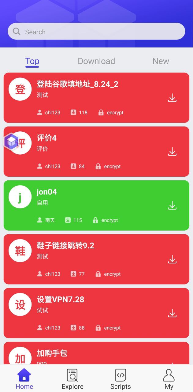 积木编程Android版