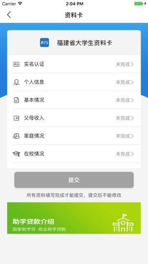 江苏交通云应用