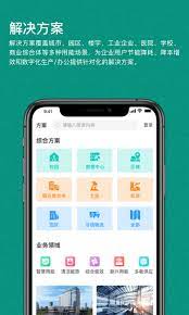 绿色国网Android版