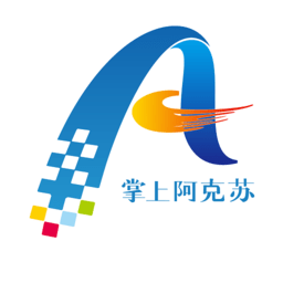 阿克苏好地方免费下载