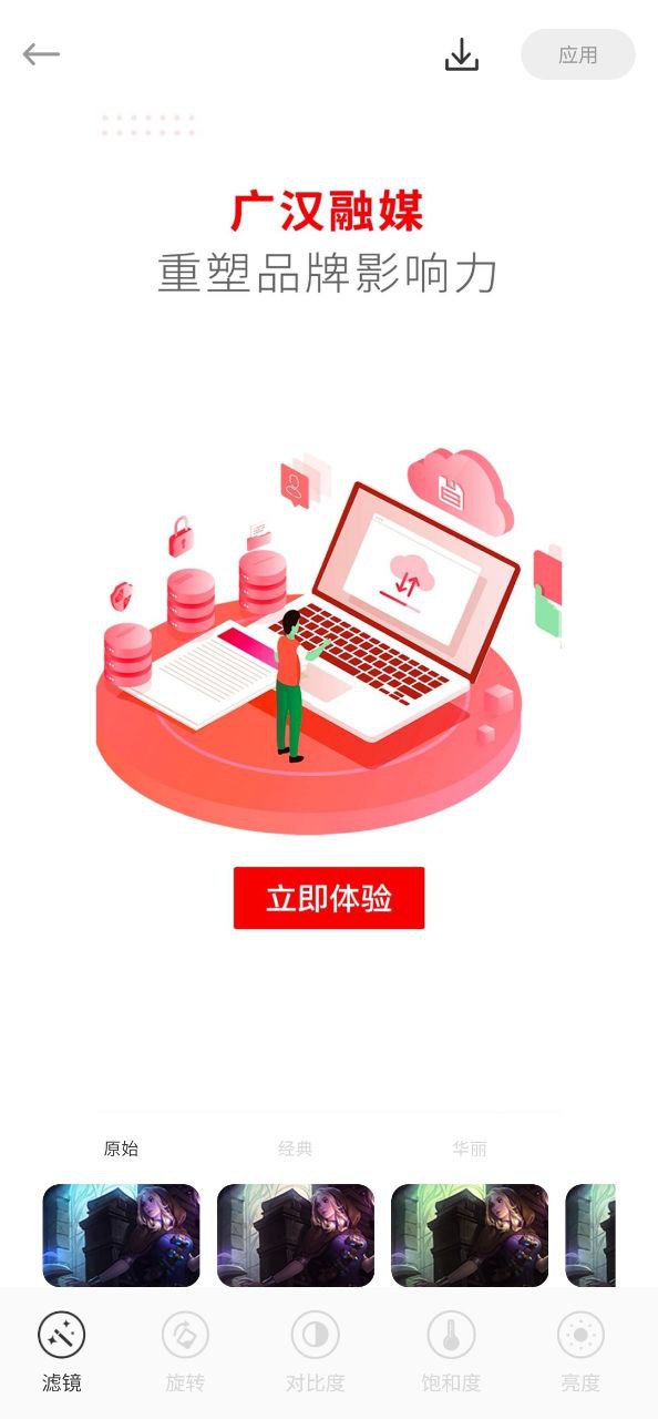 无痕P图Android版