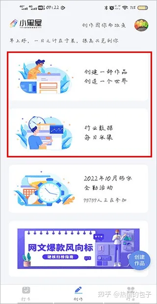 小黑屋云写作2025