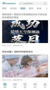 阿克苏好地方免费下载